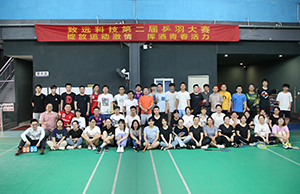 2021年NG电子游戏科技第二届乒羽大赛