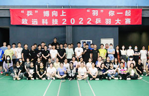 2022年NG电子游戏科技第三届乒羽大赛