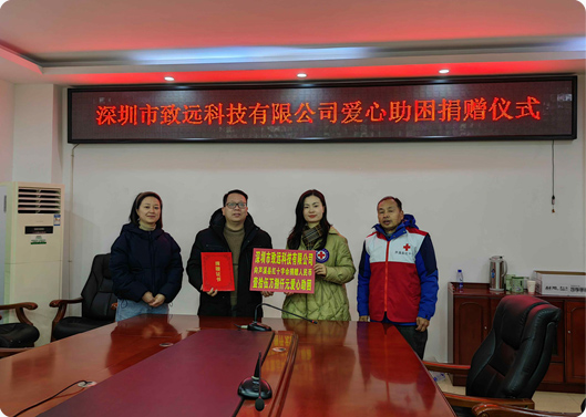 愿你新年康健，，，，，NG电子游戏基金捐赠因病致穷家庭